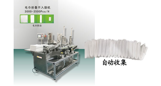 面膜折疊機：精準折疊，重塑面膜之美