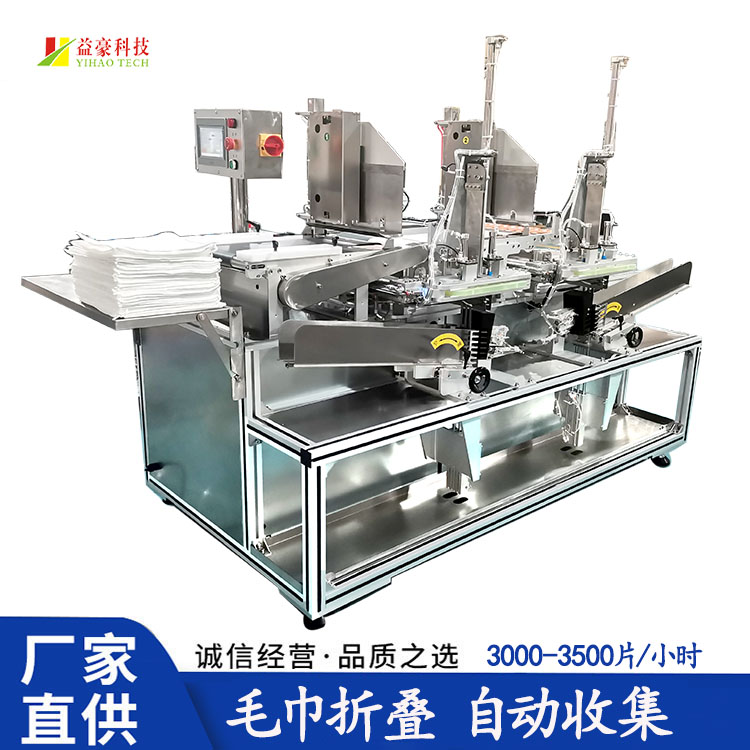 餐飲毛巾折疊機：精致折疊，彰顯品味