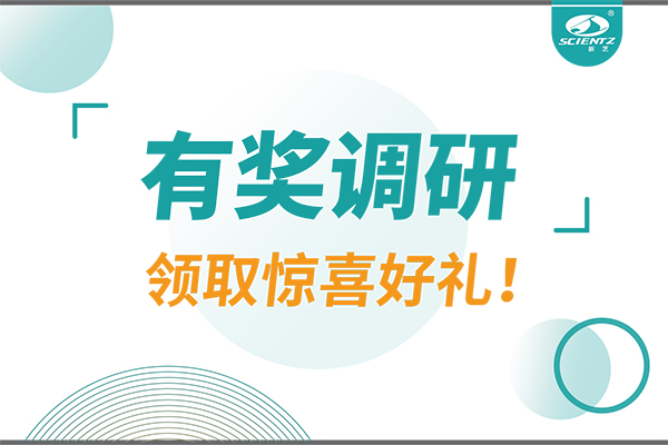 有獎?wù){(diào)研 | 邀請大家參與《超聲外觀設(shè)計大征集》活動
