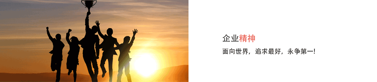 同毅自動化企業(yè)文化